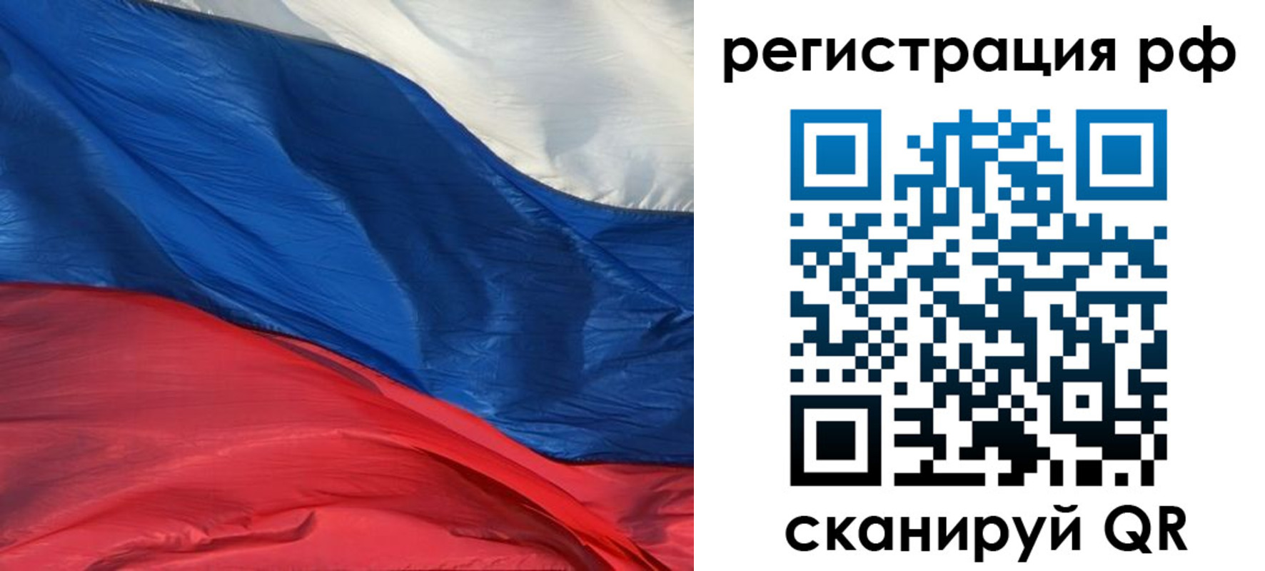 временная регистрация недорого в Новом Осколе