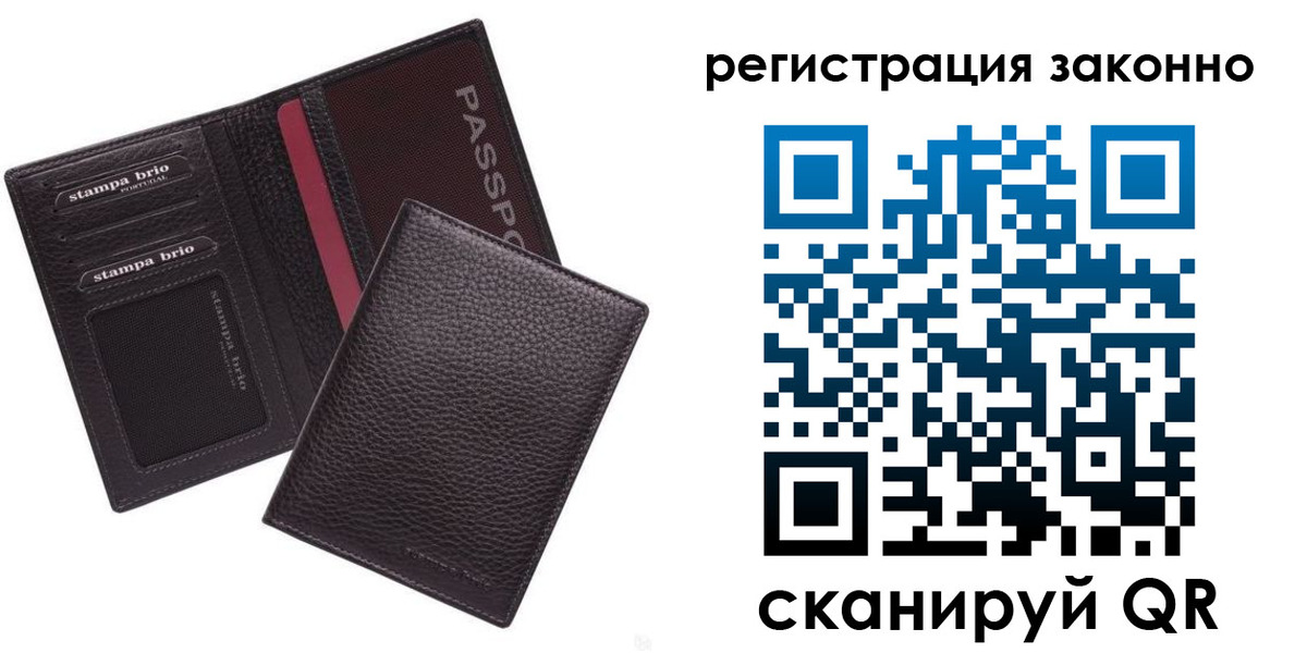 регистрация в Новом Осколе