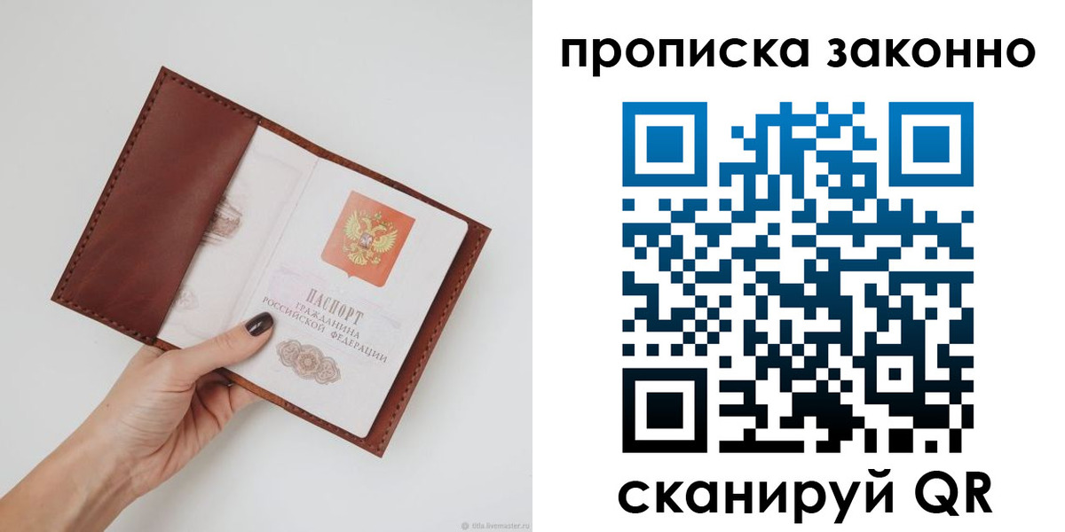 временная регистрация надежно в Новом Осколе
