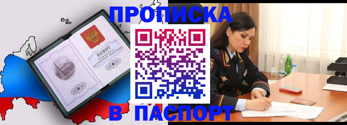 временная регистрация надежно в Новом Осколе