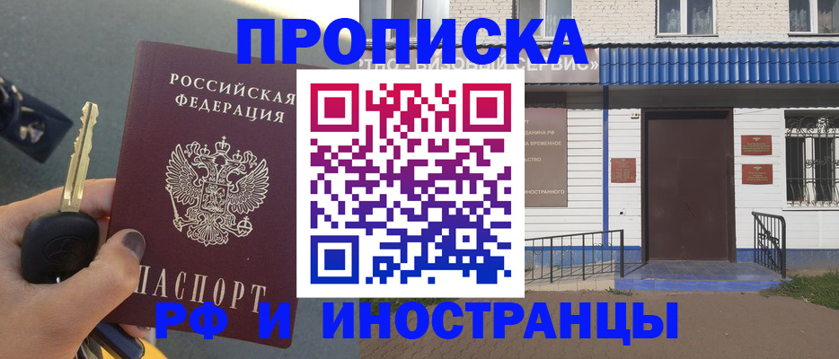временная регистрация госуслуги в Новом Осколе