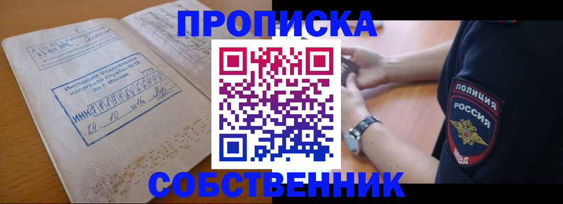 миграционный учет в Новом Осколе