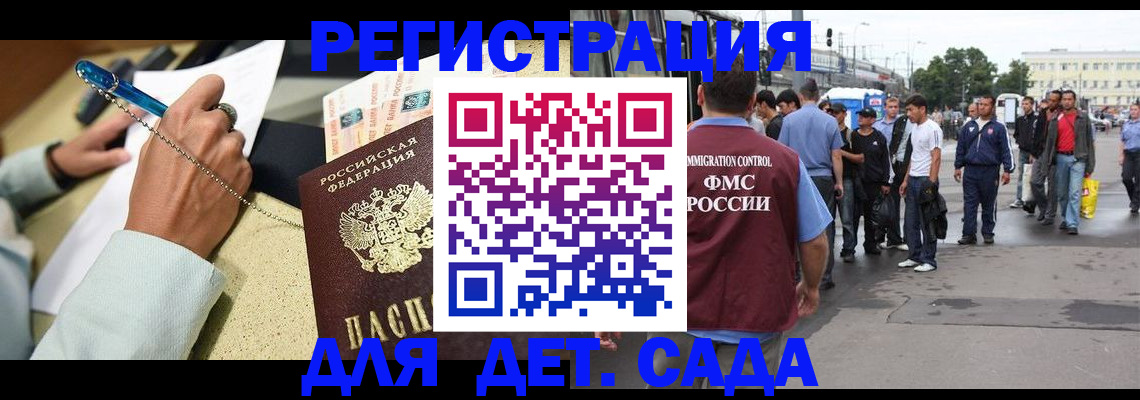 прописка регистрация в Новом Осколе