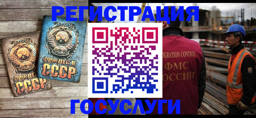 где прописаться в Новом Осколе