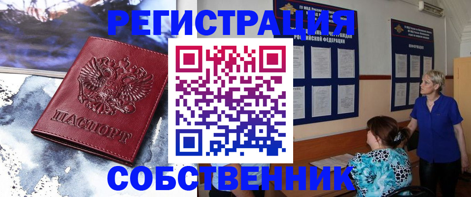 временная регистрация в Новом Осколе